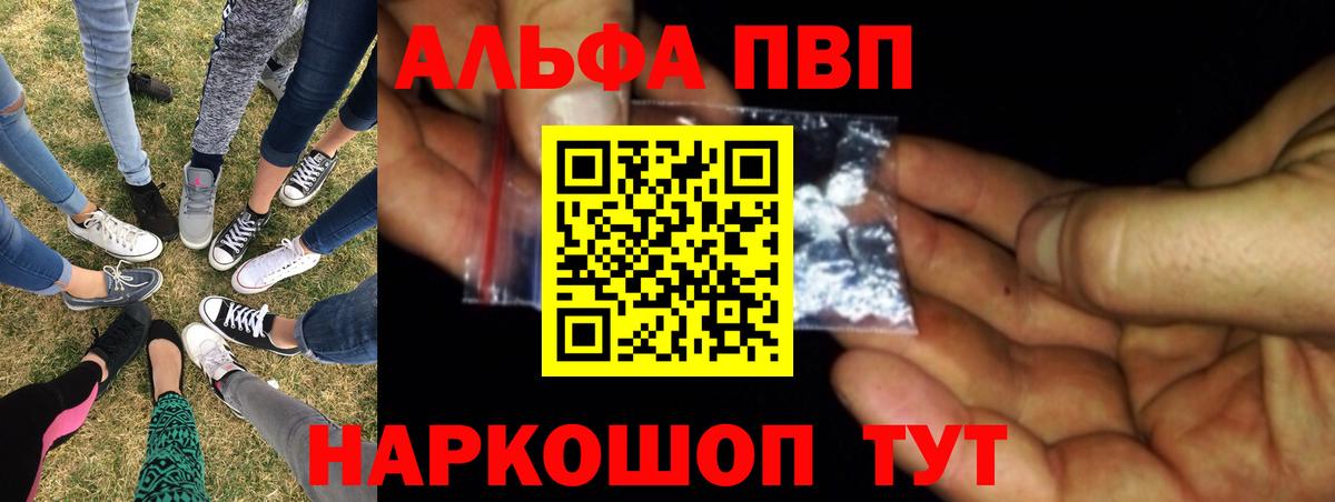 Нижнекамск  A-PVP Crystall  Альфа ПВП мука  Вход с VPN  Alpha PVP VHQ 