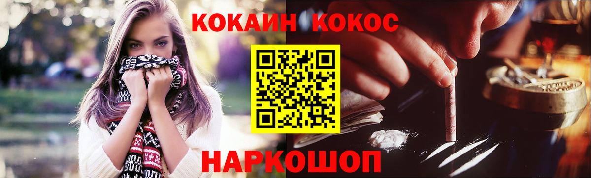 Кокаин VHQ  Cocaine 98%  Cocaine  Вход с VPN  Нижнекамск 