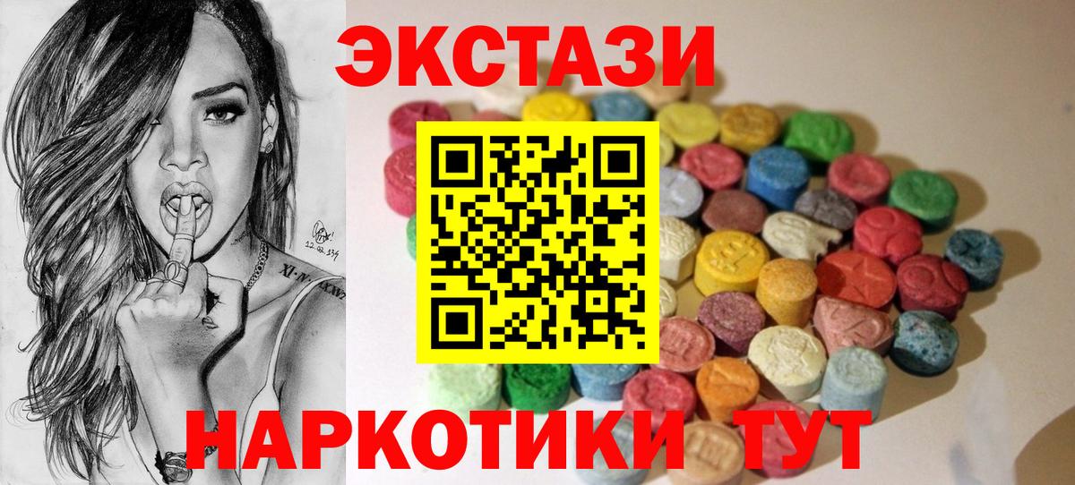 Ecstasy диски  Вход с VPN  Нижнекамск 