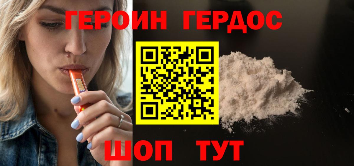 Героин хмурый  Вход с VPN  Нижнекамск 