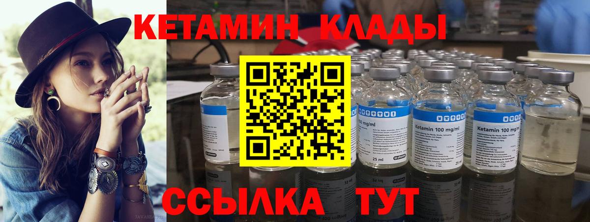 Нижнекамск  КЕТАМИН ketamine  КЕТАМИН ketamine  Вход с VPN 