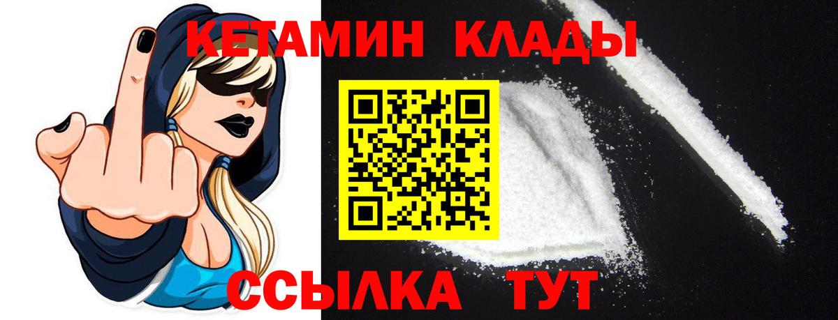 КЕТАМИН VHQ Нижнекамск