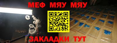 мяу мяу мука Бузулук