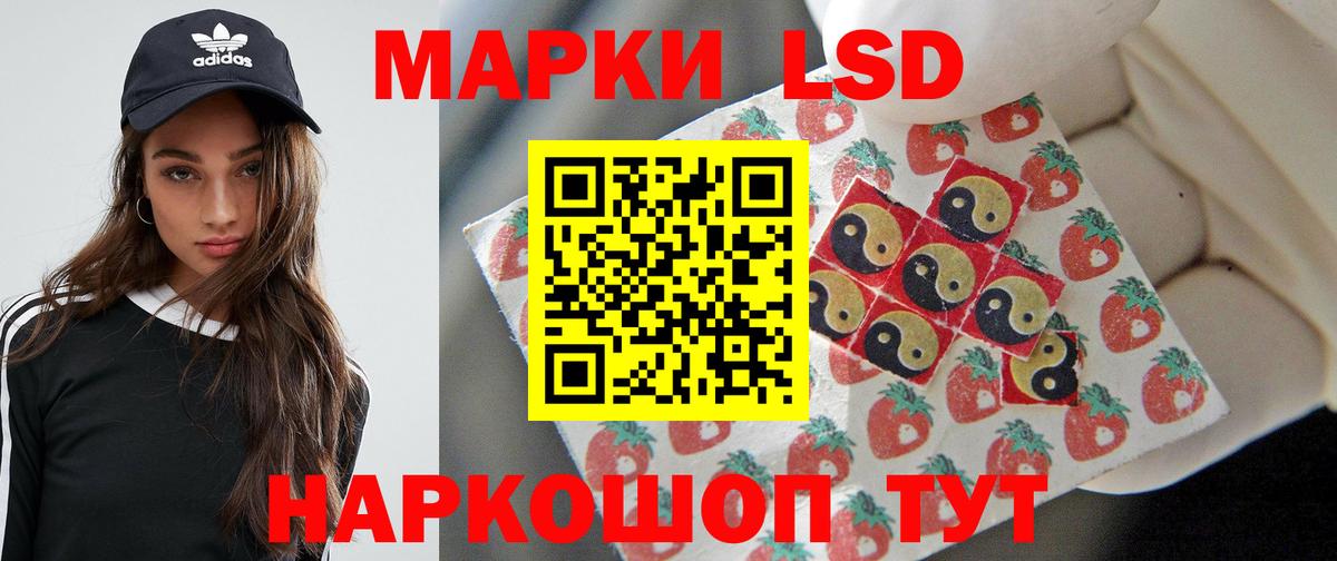 Лсд 25 экстази кислота Нижнекамск