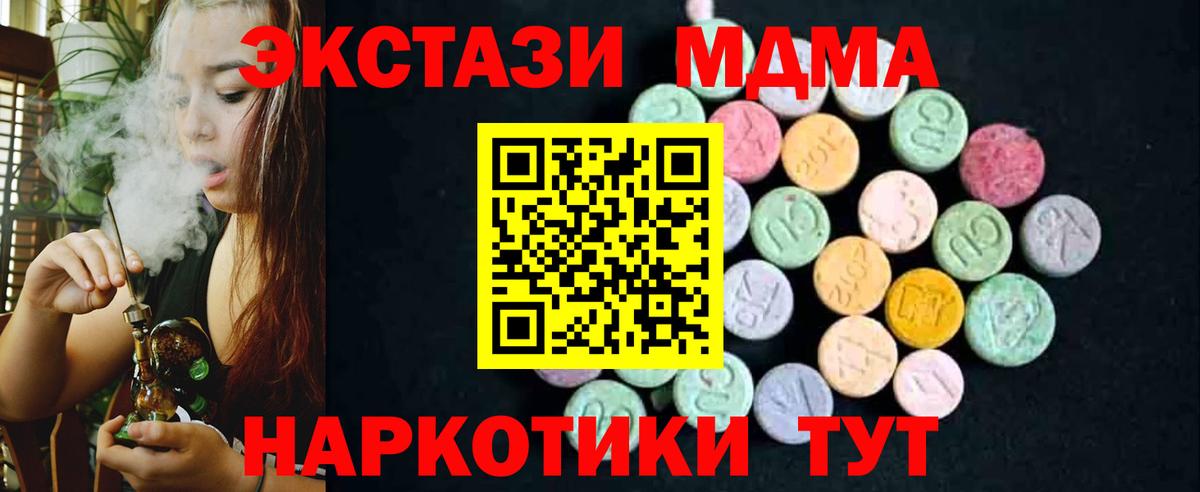МДМА кристаллы  МДМА crystal  MDMA  Вход с VPN  Нижнекамск 
