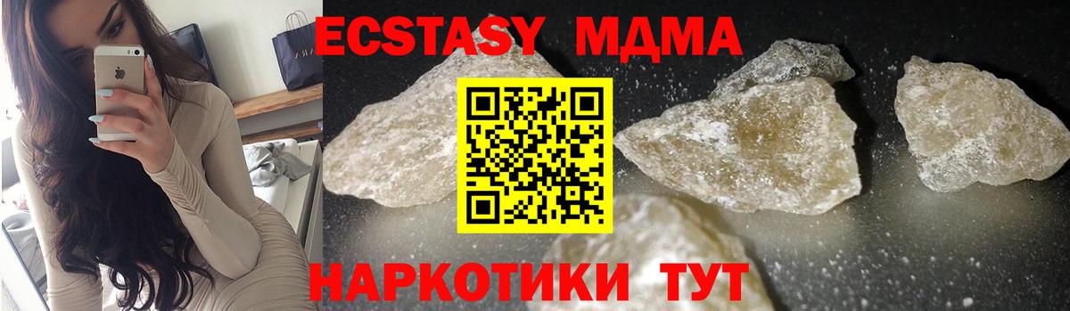 МДМА молли Нижнекамск