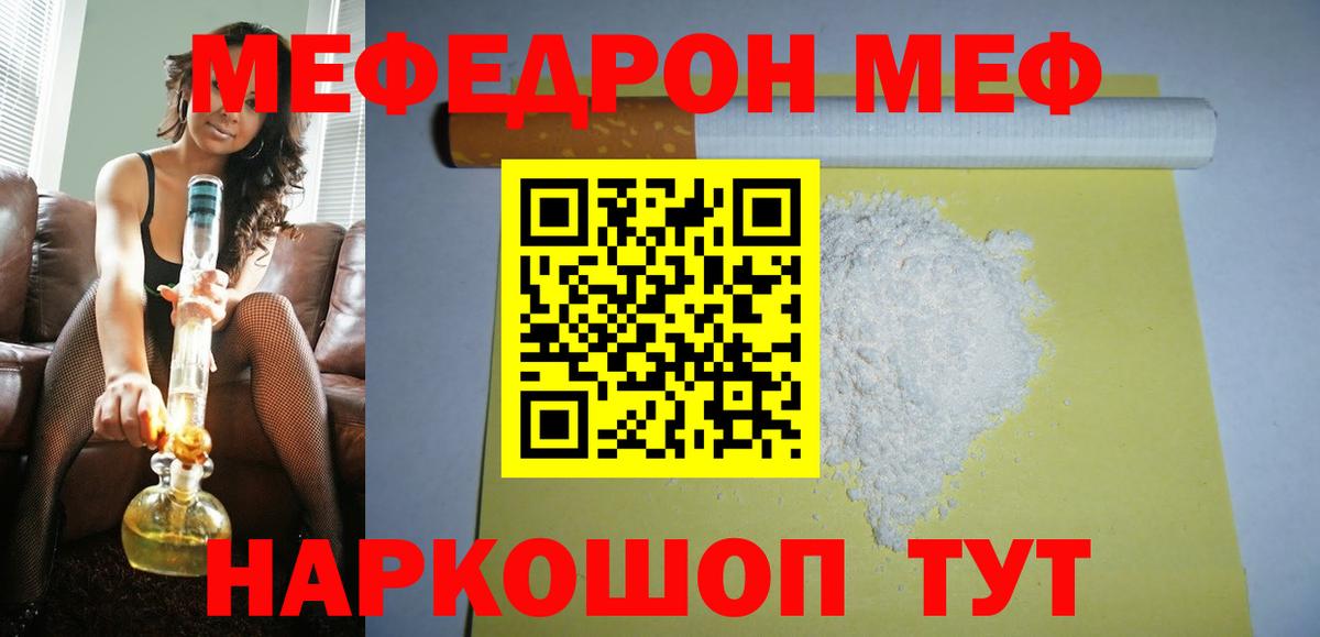 Нижнекамск  МЕФ  Мефедрон  купить наркотик  Меф VHQ  Вход с VPN 