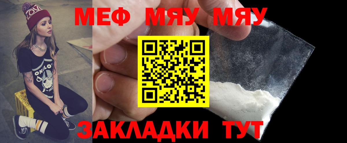 Меф кристаллы Нижнекамск
