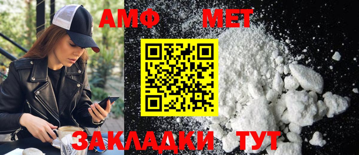 МЕТАМФЕТАМИН Декстрометамфетамин 99.9% Нижнекамск