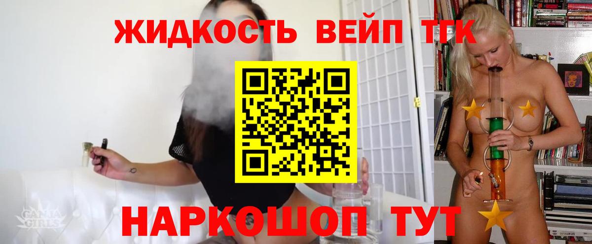 Дистиллят ТГК вейп с тгк  Вход с VPN  Дистиллят ТГК вейп  Нижнекамск 