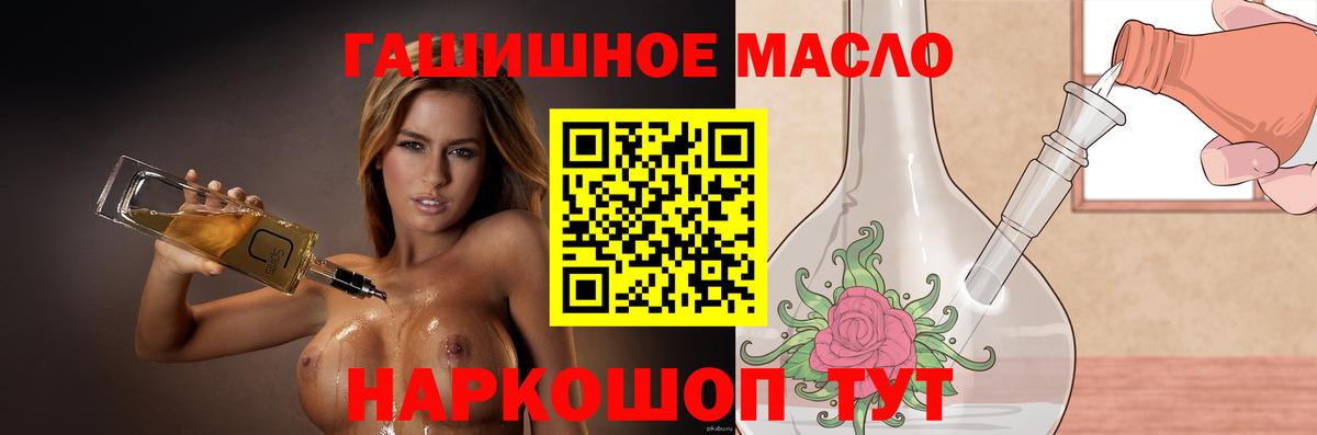 ТГК THC oil Нижнекамск